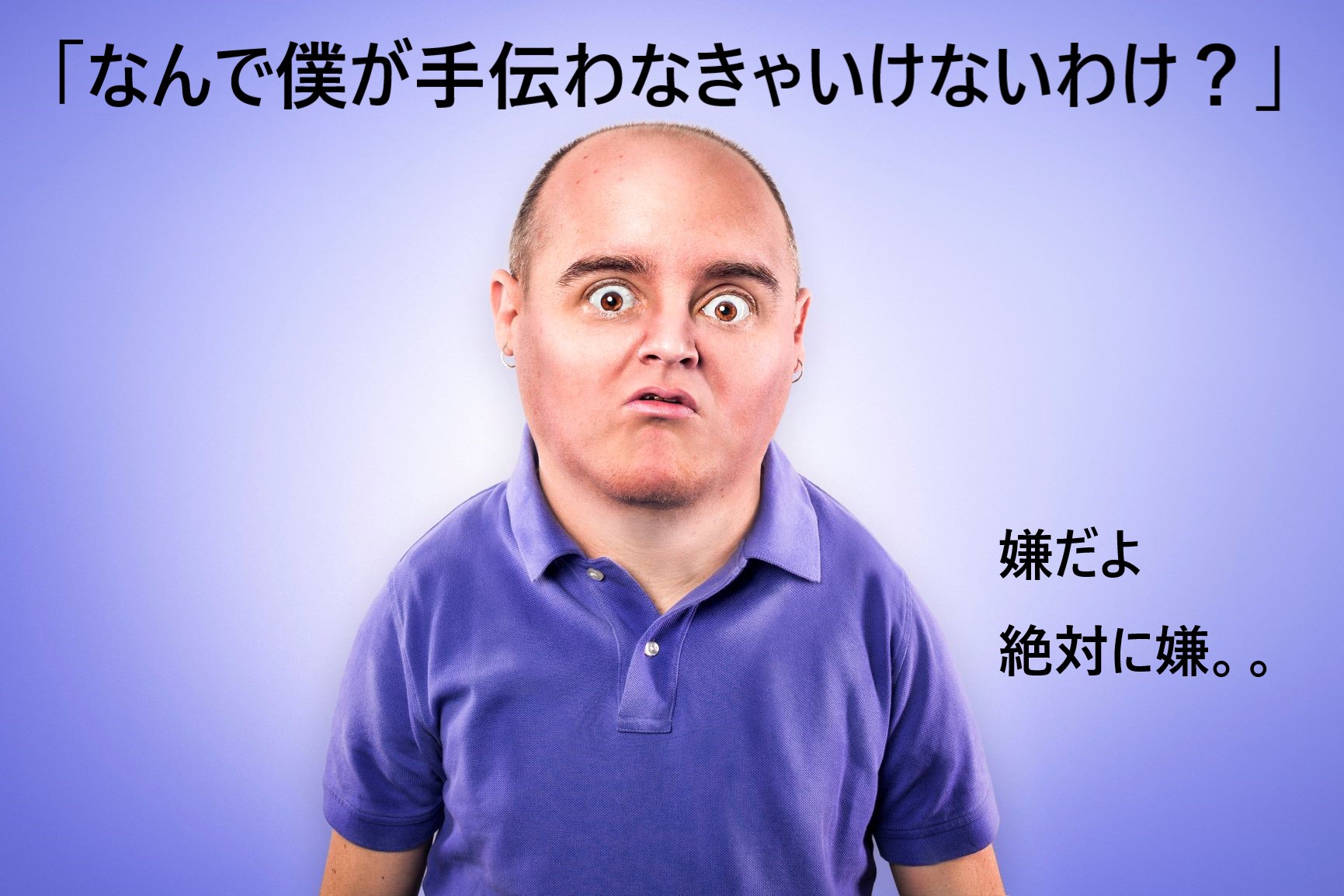 人のせいにする、人を利用する、人を陥れるダメな人の特徴と末路 | ネガティブでメンタル弱い会社員が人生を変える方法